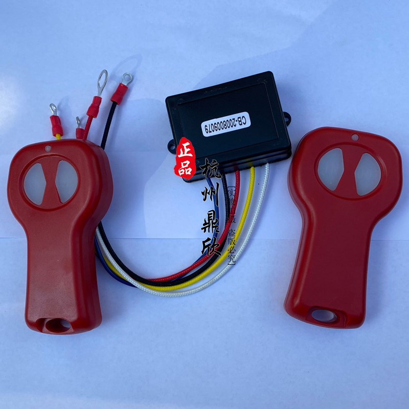 电动绞盘遥控器 双遥控器 红壳两按键开机 汽车 越野车改装开关