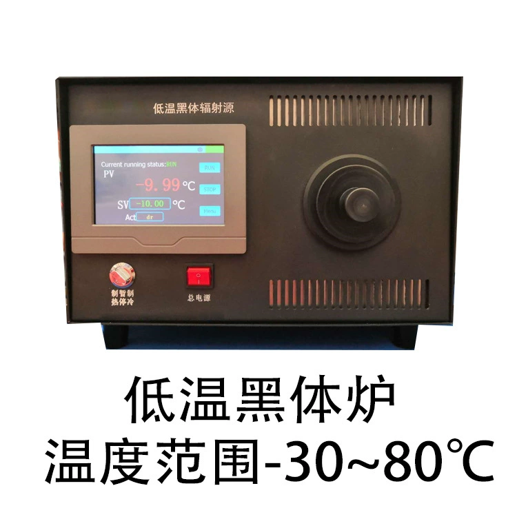 Низкотемпературный механизм дозирования печи черного тела, лабораторная калибровка, термометр радиации, тепловизор, низкотемпературный источник радиации черного тела