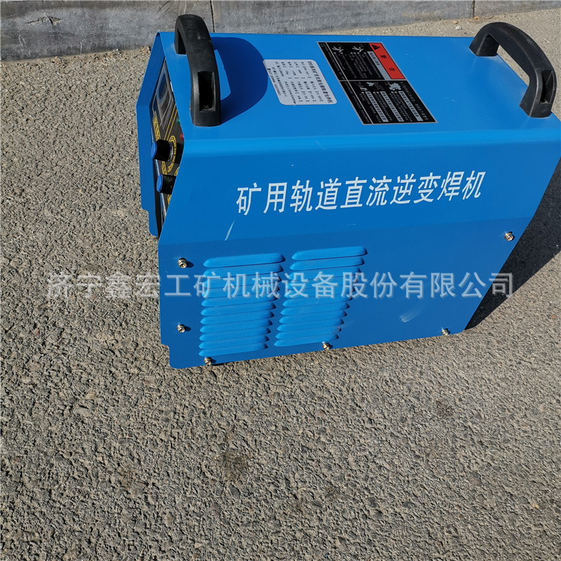 KNH400 矿用逆变焊机 矿用直流轨道逆变焊机 矿用逆变直流焊机