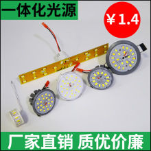 LED一体化光源3W5W220V维修水晶灯吸顶灯吊灯一拖一贴片光源配件