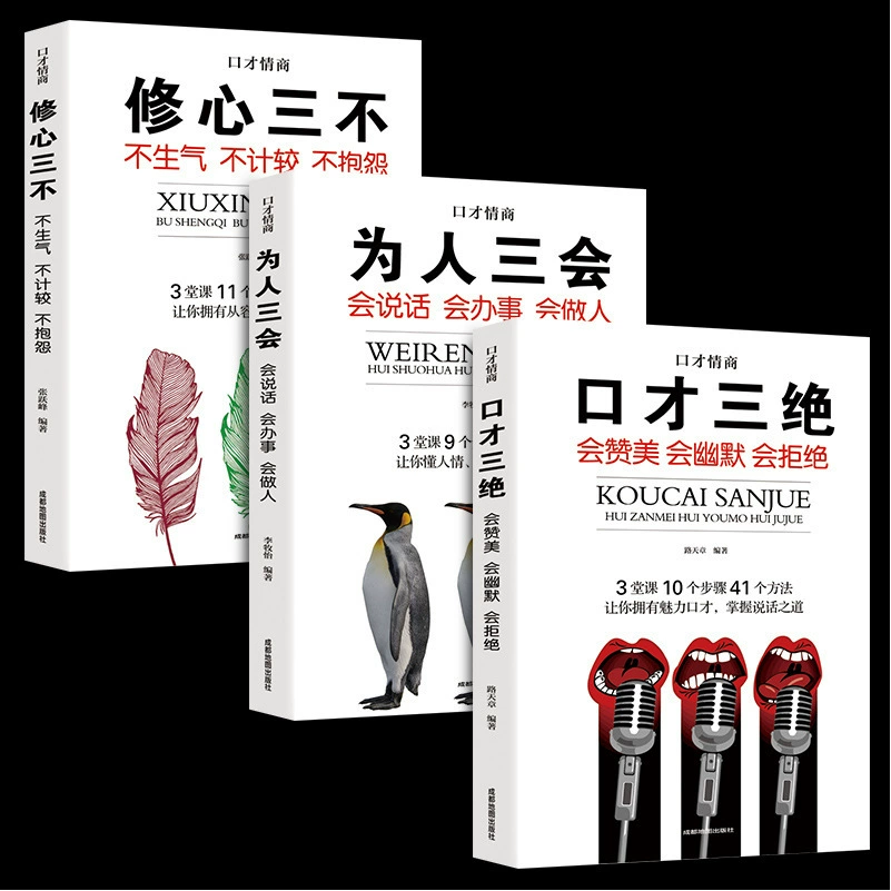 Книга (Douyin) Понимание человеком природы и умение говорить хорошо — коллекция бестселлеров, 500+ названий