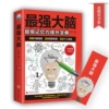 ZUI strong brain
