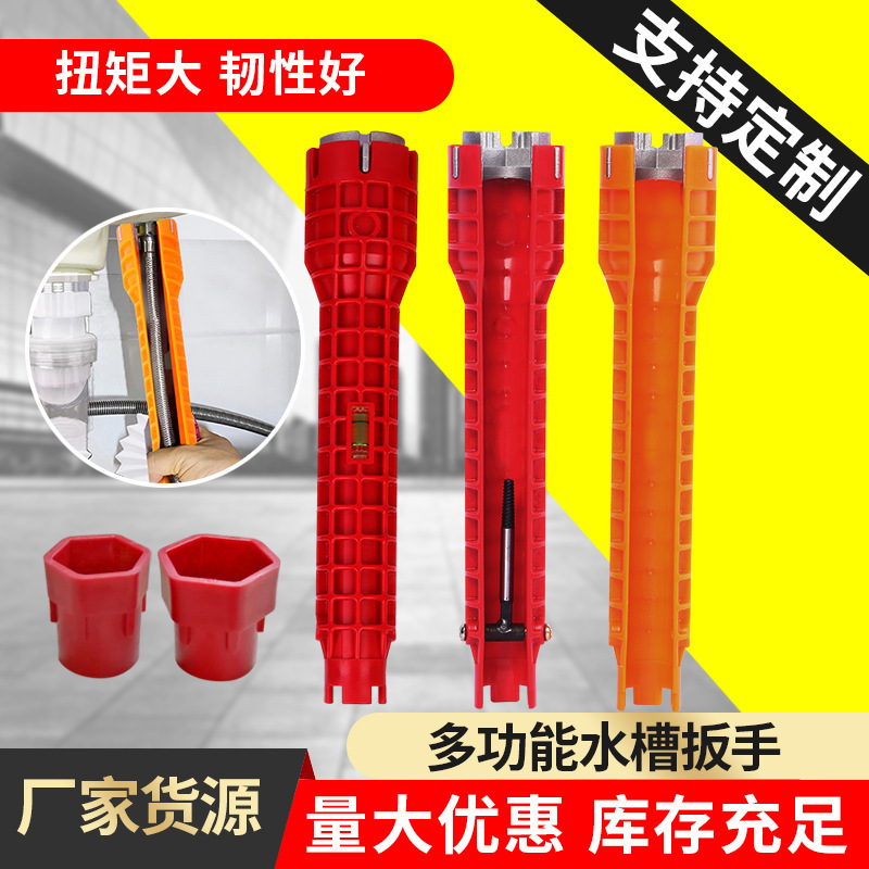 Eight-In-One Multifunctional Bathroom Wrench, Sink Wrench, Screw Adjustable Wrench, Water Pipe Faucet, Water Heater Wrench Eight-In-One Multifunctional Bathroom Wrench, Sink Wrench, Screw Adjustable Wrench, Water Pipe Faucet, Water Heater Wrench