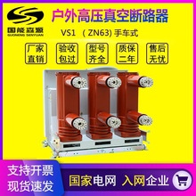 VS1-12/630-25�߉���Ք�·��KYN28������܇ʽZN63-12