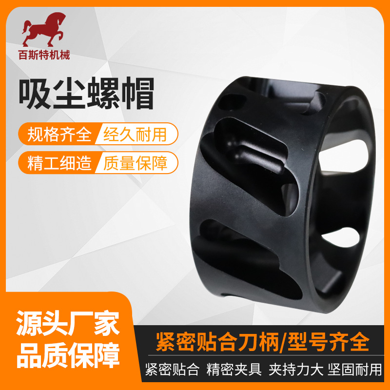 吸尘螺帽木工开料机专用吸尘螺帽ER32/ER40/OZ25吸尘螺帽I压帽