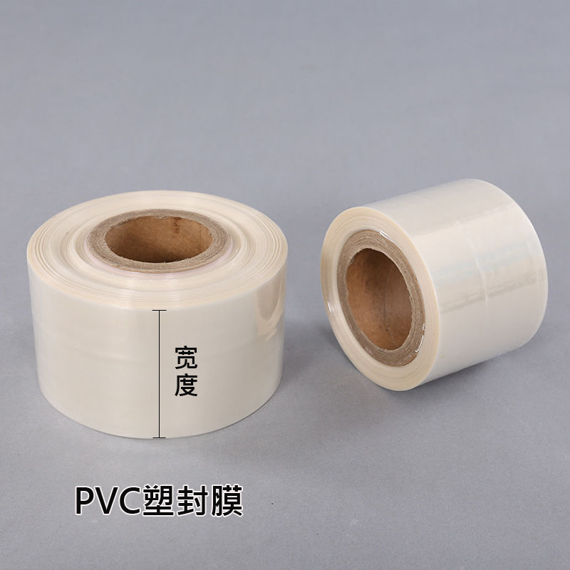 5.5至19.5厘米PVC收缩膜化妆品茶叶罐透明塑封膜酒瓶封口膜收缩袋