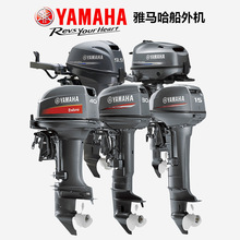 YAMAHA雅马哈船外机  两冲四冲发动机船用挂机舷外机汽油马达挂机