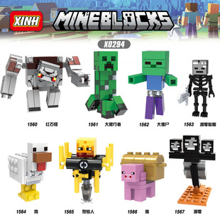 [Single Bag] Xin Hong X0294 My Children's Boys Educational World Assembled Building Blocks Toy