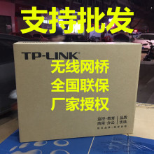 TP-LINK电梯TL-E201固定端&TL-E201轿厢端E501免配置超30层300M