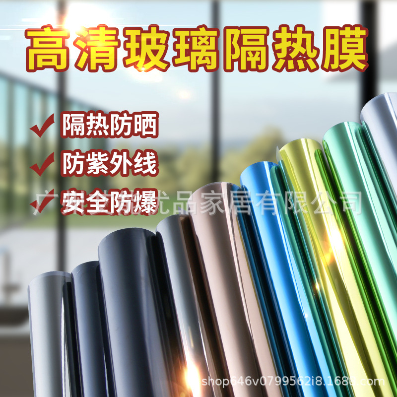 Building membrane wholesale home window self -adhesive heating film…