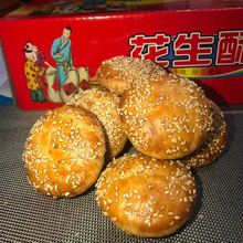 批发散装花生酥芝麻酥老式点心香酥可口甜而不腻传统糕点烘焙货源