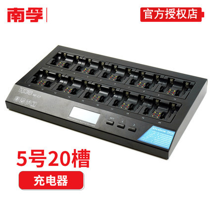 KTV充电器无线麦克风话筒5号可充电电池用镍氢电池充电器20槽快充