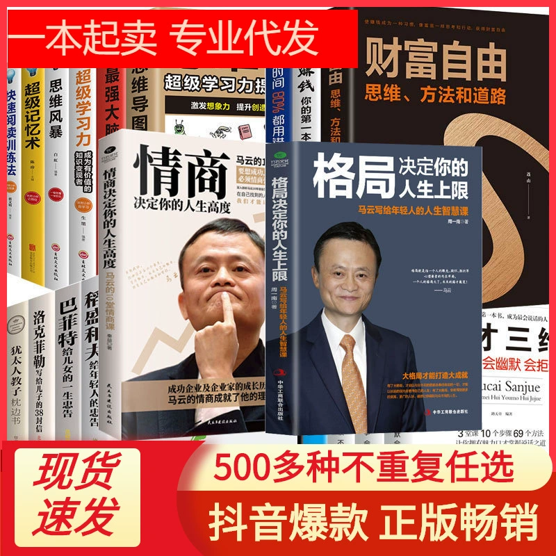 Книга (Douyin) Понимание человеком природы и умение говорить хорошо — коллекция бестселлеров, 500+ названий