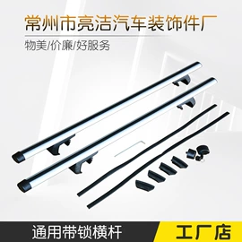 其他汽车改装;行李架;车身及附件