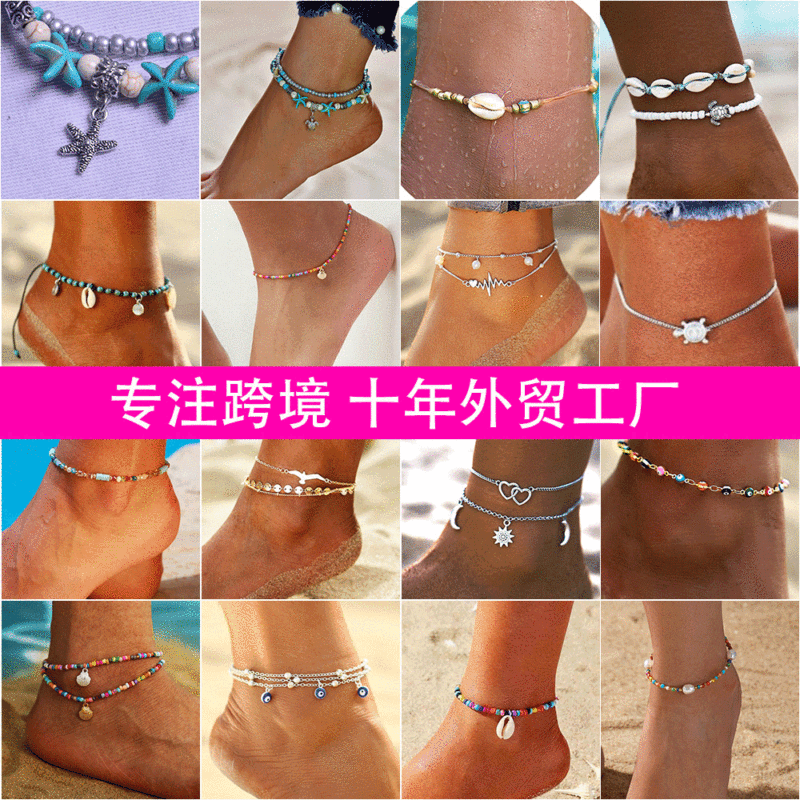 Europe and the United States cross-border conch beads yoga anklet bracelet beach turtle pendant starfish beads foot ornaments manufacturers wholesale Europe and the United States cross-border conch beads yoga anklet bracelet beach turtle pendant starfish beads foot ornaments manufacturers wholesale
