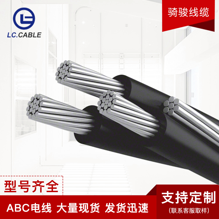 Cable Aluminum Core Cable Line Overhead Cable Twist Aluminum Cable Wire Cable Manufacturer Wear-Resistant Power Supply Cable Aluminum Core Cable Line Overhead Cable Twist Aluminum Cable Wire Cable Manufacturer Wear-Resistant Power Supply