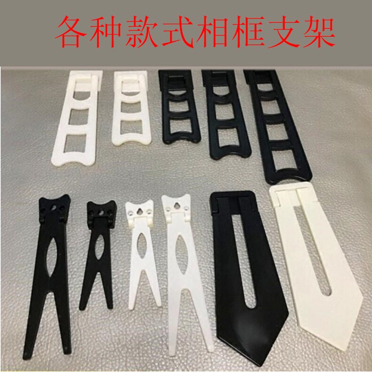 影楼相框塑料燕尾支架水晶拉米娜画相框支架照片梯形T形摆台支架