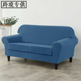 跨境亚马逊Ebay银狐绒布弹力沙发套扶手款五片式沙发套