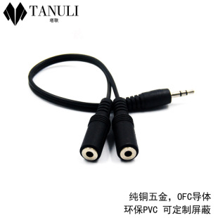 һ�ֶ����l�����~3.5mm����ĸ���C��푹���һ�����������l�B�Ӿ�