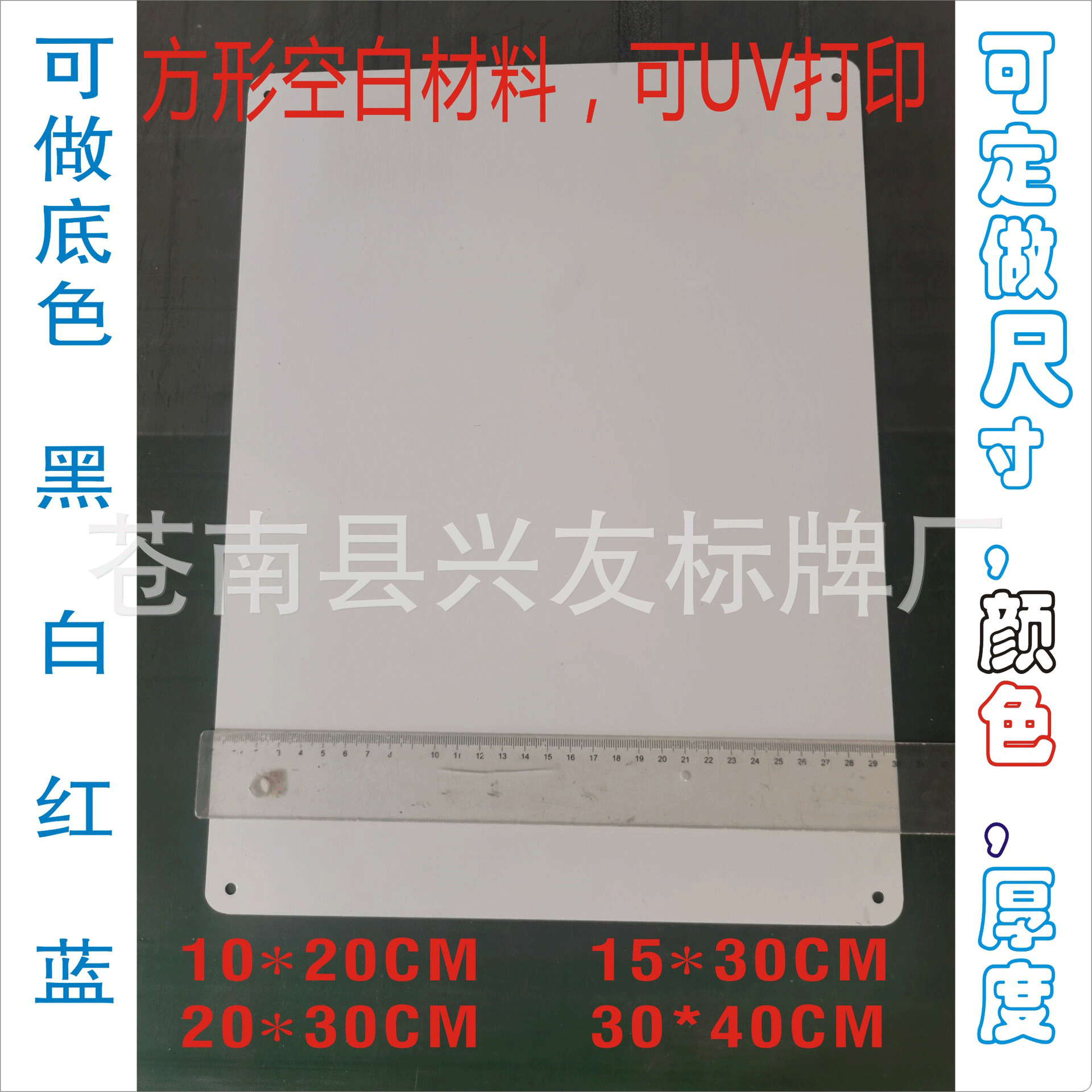 毛坯半成品批发DIY挂牌原材料 装饰墙标牌铝合金画空白UV材料