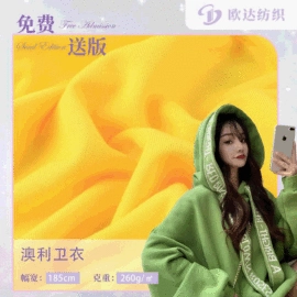 汗布;绒布;毛圈布