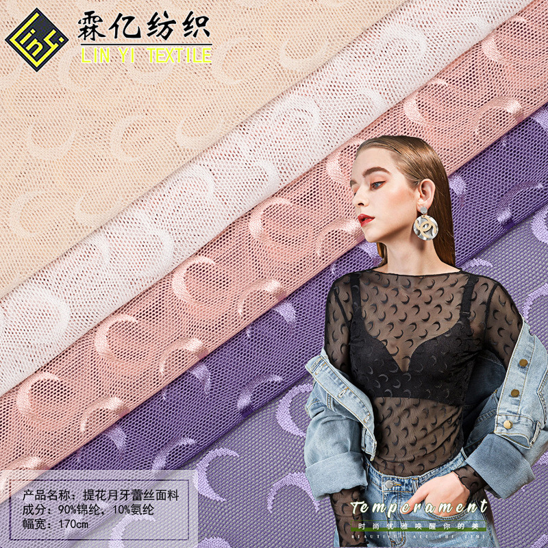 厂家直销月牙提花蕾丝锦纶蕾丝高弹面料打底内衣面料弹力蕾丝现货