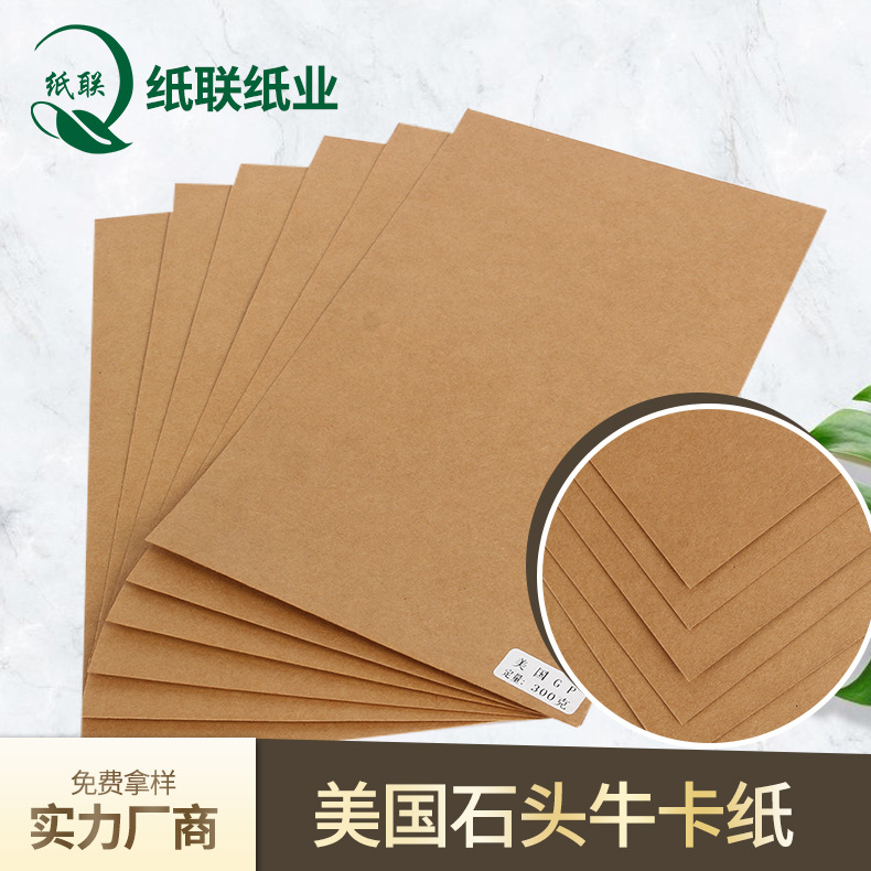 进口纯木浆美牛GP石头DS手提袋承重纸箱彩盒快餐盒湿强牛皮纸