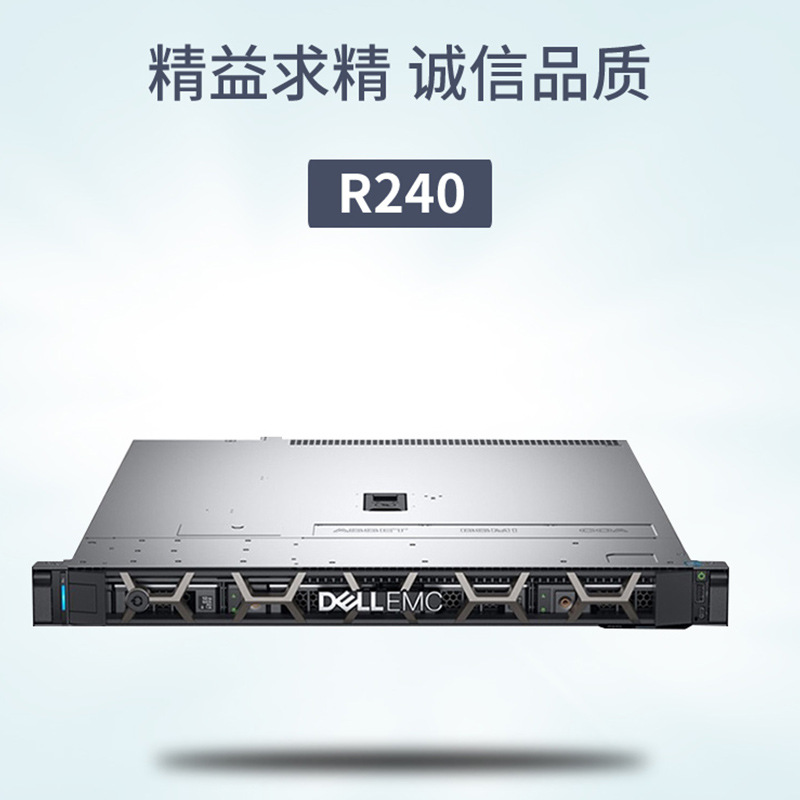 单路1U入门级机架式服务器 R240中小企业财务ERP办公系统主板
