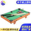 Table wooden pool, small universal board game, toy, wholesale