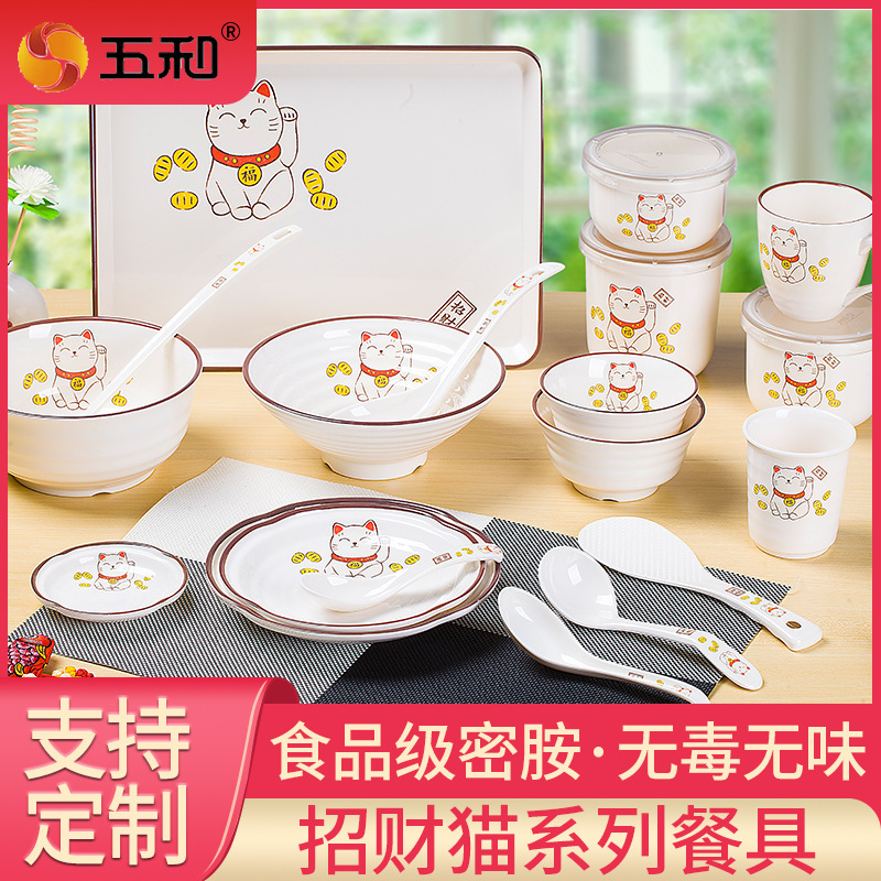 Wuhe Food-Grade Melamine Tableware for Home Use, Lucky Cat New Year Tableware, Commercial Use, Durable and Easy to Clean Bowls and Plates Wholesale