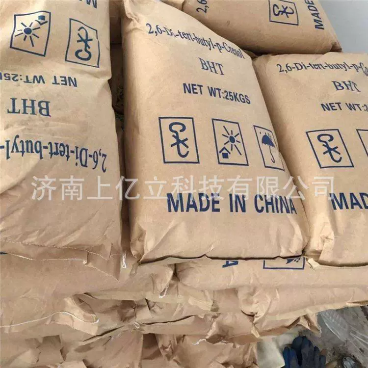 现货供应 BHT橡胶油墨石油燃料用合成材料助剂稳定剂 抗老剂T501