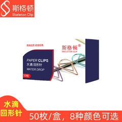 Scotton electroplated paper clips manufacturer wholesale creative water drop paper clips boxed metal small color paper clips
