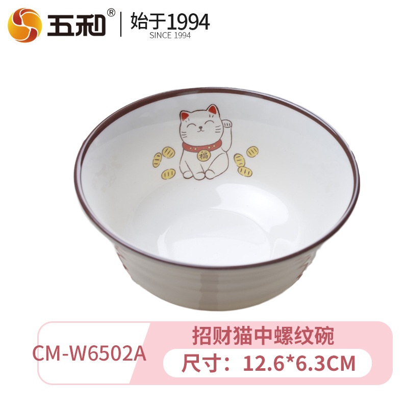 럭캣 실 그릇 CM-W6502A