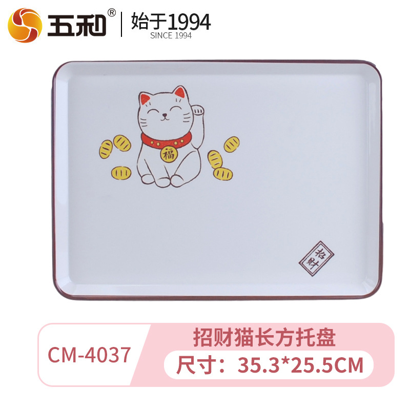 럭키 캣 롱 스퀘어 트레이 CM-4037A