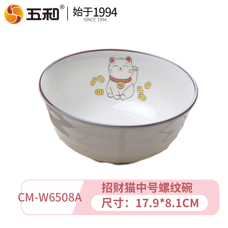 럭캣 중간 스레드 그릇 CM-W6508A