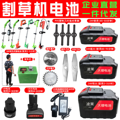Lawn Mower Accessories Lithium Battery Handle Handrail Charger Blade Trimmer Lithium Battery Lawn Mower 1