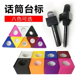 麦克风/话筒;调音台;影音电器配件