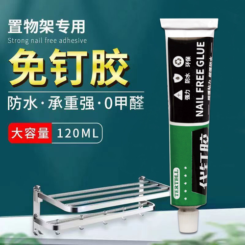 Household universal nail glue, universal nail-free glue, wall tiles strong glue, waterproof and moisture-proof glass door and window glue