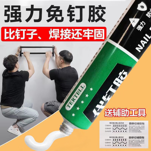 Household universal nail glue, universal nail-free glue, wall tiles strong glue, waterproof and moisture-proof glass door and window glue
