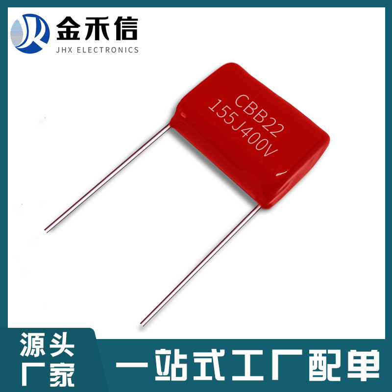 CBB22 155J400V 1.5UF 400v CBB21电容 聚丙烯膜电容器供应全系列