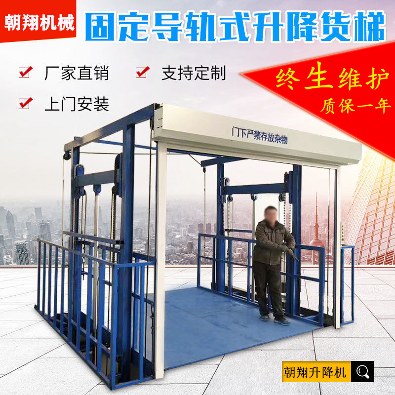 厂房导轨式升降机 仓库电动液压升降平台2吨3吨小型简易液压货梯