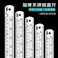 1.2米不锈钢直尺1200MM双面公英制刻度尺子 钢尺 美术尺1.2mm厚度