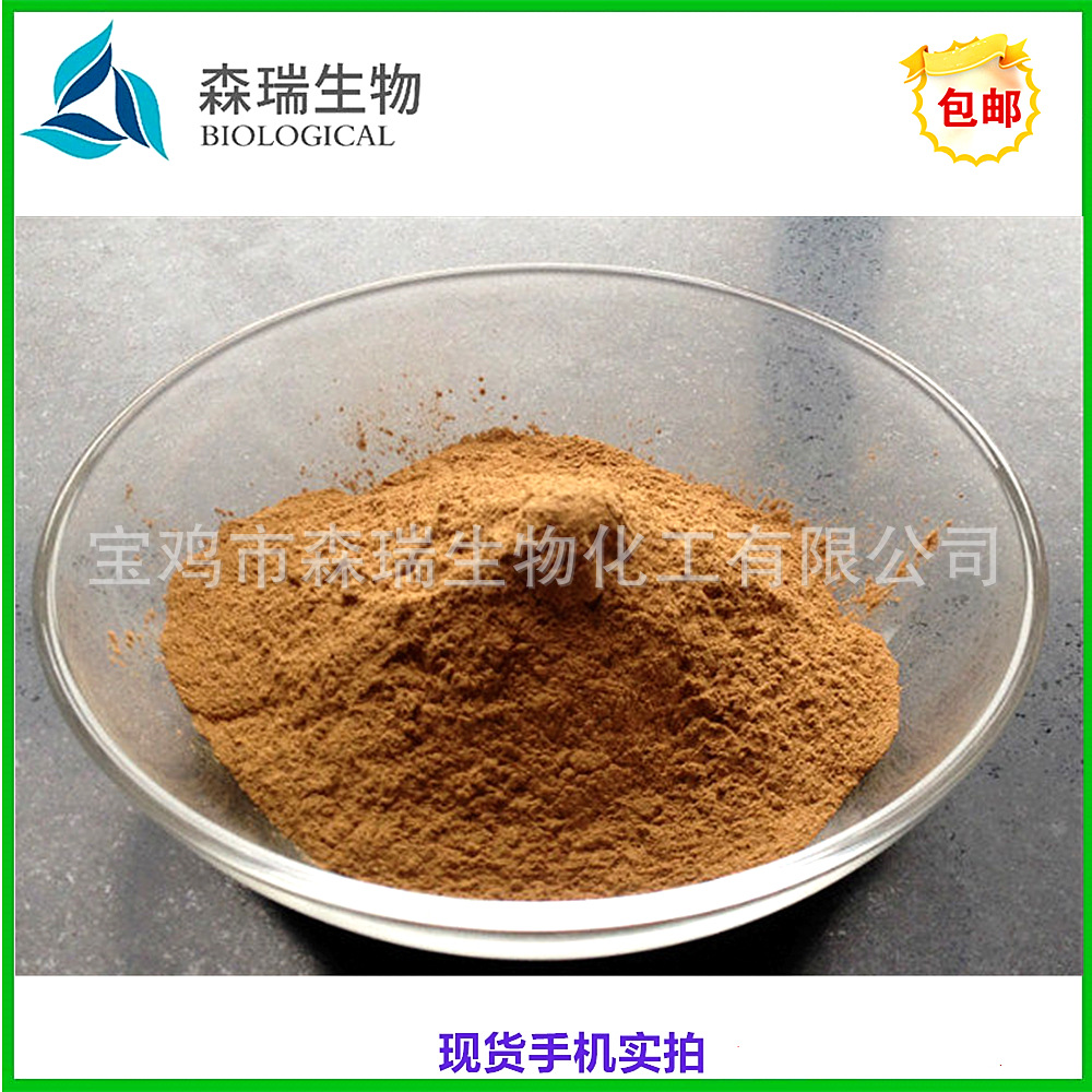 红花生粉 99%  红花粉 红花提取物 生粉现磨
