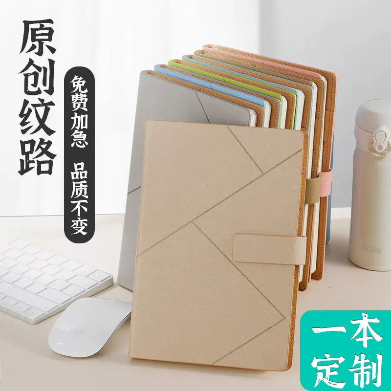 高颜值学习记事本定制logo简约b5笔记本子批发商务a4仿皮笔记本