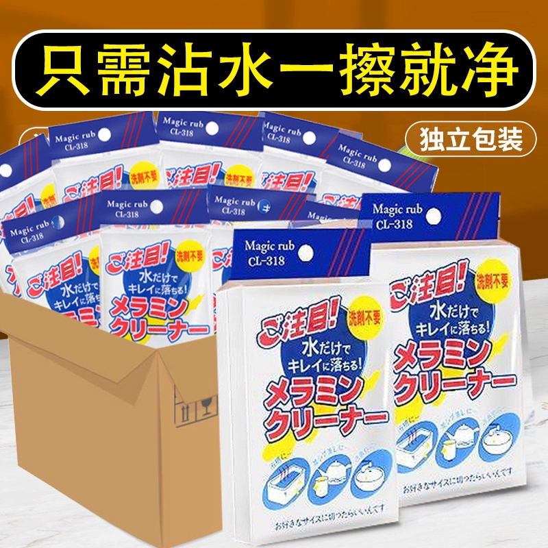Японская магическая терка-скребок нанопена высокой плотности для обеззараживания кухни мойки чая волшебная губка чистый артефакт