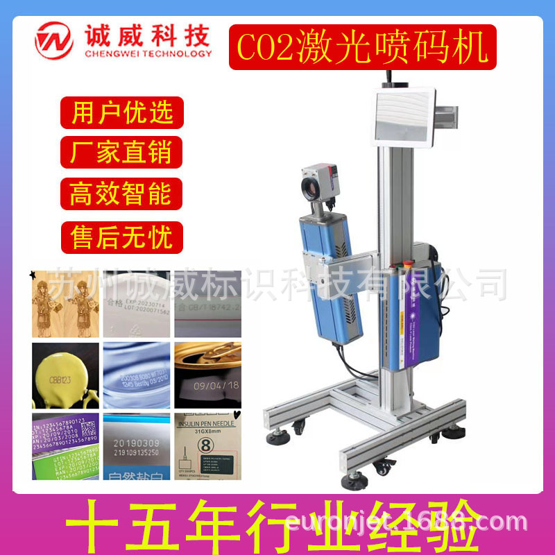 6000二氧化碳PETPVC激光打标机全自动塑料瓶规格型号日期二维码