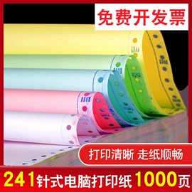 收银纸;商标、标签纸;标签打印纸