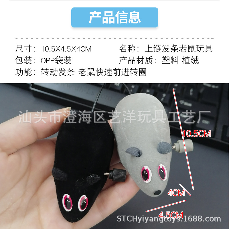 Wind-up toy, pet, cat
