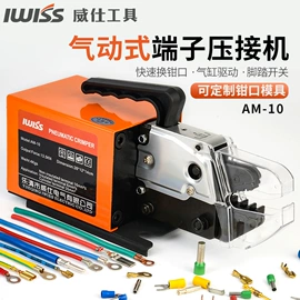 压接钳;其他钳类工具;剥线钳