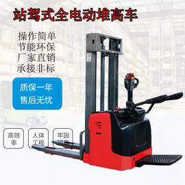 站驾式电动叉车2吨 MiMA米玛电动托盘堆垛车搬运车 全电动堆高车